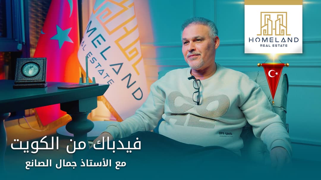 أ. جمال الصانع